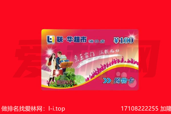 怀化市会同购物卡回收.jpg